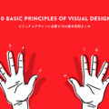 10-visual-design-principles.jpg