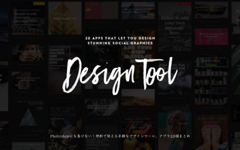 20design-app-1.jpg