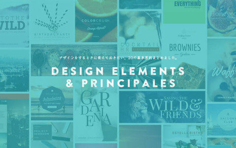 20design-principle-top.jpg