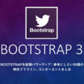 50bootstrap-extension-1.jpg
