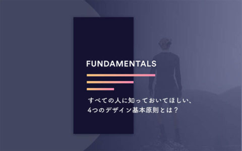 design-fundamental-1.jpg
