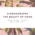 food-cinemagraph.jpg