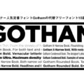 gotham-font.jpg