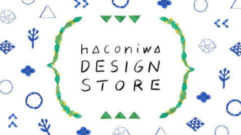 haconiwa-giveaway.jpg