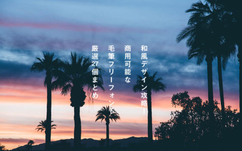 japanese-brush-font-1.jpg