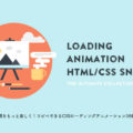 loading-animation-top.jpg