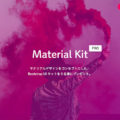 material-kit-pro-giveaway.jpg