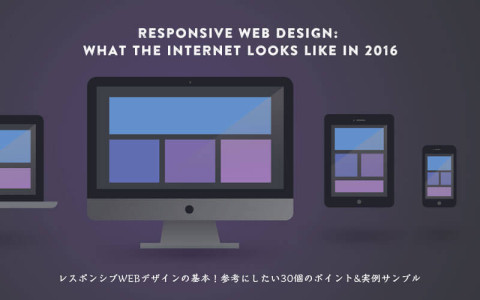 responsive2016-top.jpg