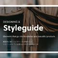 styleguide-design-jp-1.jpg