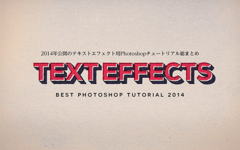 texteffect2014-top.jpg