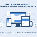ultimate-guide-to-proper-use-of-animation.jpg