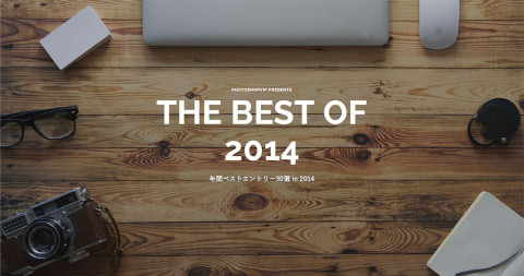 year2014-top.jpg